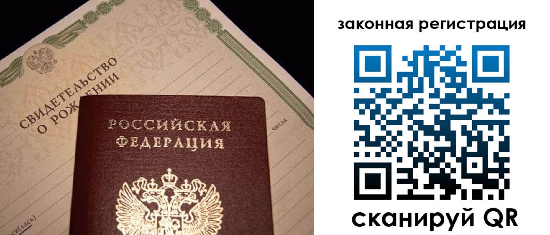 регистрация для школы в Ингушетии