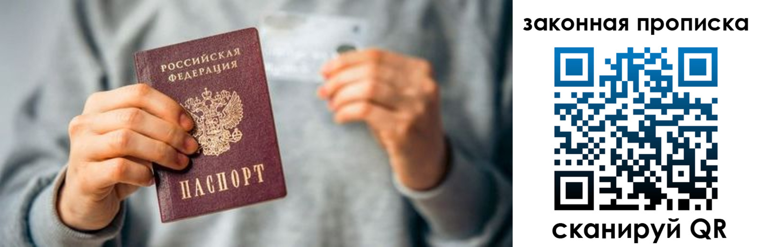 временная регистрация поиск в Ингушетии