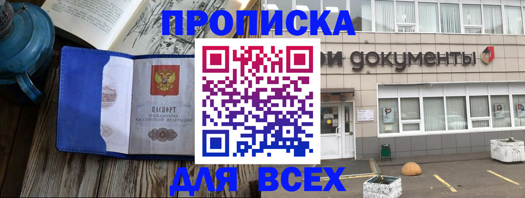найти адрес прописки в Ингушетии